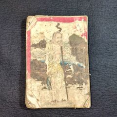 明治期 教科書◇中学読本 日本外史鈔 楠氏◇漢文 歴史 寺子屋 戦前