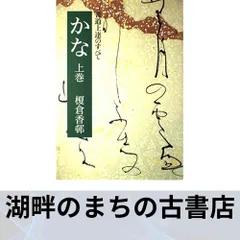 2026年最新】榎倉香邨の人気アイテム - メルカリ