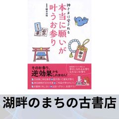 未開封】江原啓之 お祓い箱 2017 特製お祓い7つ道具付き 開運 本 書籍