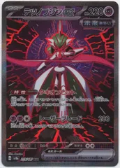 Pokemon SV8a 213/187 テツノブジンex SAR