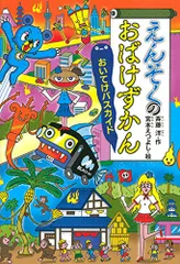 2025年最新】どうわがいっぱいの人気アイテム - メルカリ