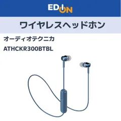 【04358】オーディオテクニカ　ワイヤレスヘッドホン　ATHCKR300BTBL