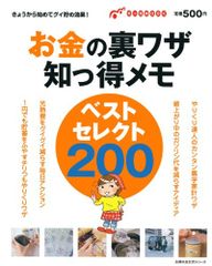 超権力グローバル・ゲーム　笹川英資 超権力グローバル・ゲーム―爬虫類DNAと人類支配の秘密／笹川 英資