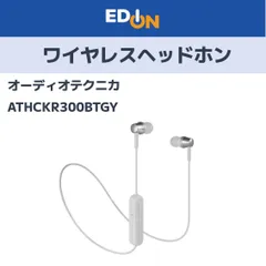【04358】オーディオテクニカ　ワイヤレスヘッドホン　ATHCKR300BTGY