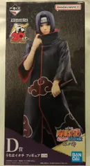 2026年最新】一番くじ イタチ d賞の人気アイテム - メルカリ