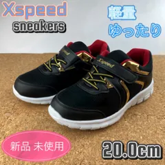 スニーカー 子供靴 キッズ 男の子 スクール 通学 20cm ボーイズ 黒