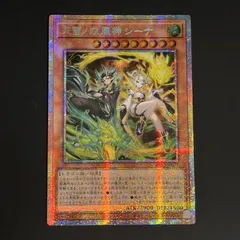 遊戯王 天雷ノ双風神 シーナ プリシク プリズマ アジア版 BPRO-JP027