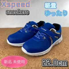 スニーカー 子供靴 キッズ 男の子 スクール 通学 22cm ボーイズ ブルー