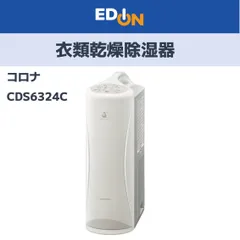 2026年最新】コロナ CD-S6324の人気アイテム - メルカリ