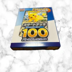 ポケモンカードゲーム コロちゃお Ver. スタートデッキ100