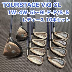 TOURSTAGE ツアーステージ ViQ CL レディース 10本 ゴルフ クラブ 