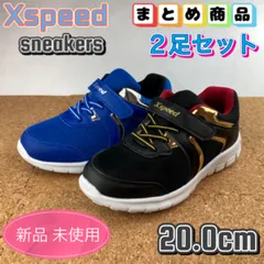 まとめ売り スニーカー 2足セット キッズ 子供 子供靴 男の子 学校 スクール 通学 20cm ボーイズ ブラック ブルー