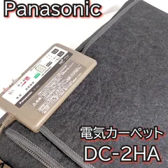 2026年最新】DC-3HAの人気アイテム - メルカリ