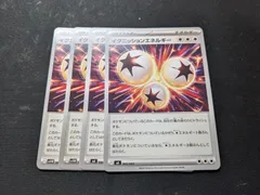 ポケモンカードゲーム　特殊エネルギー　イグニッションエネルギー