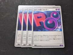 ポケモンカードゲーム　特殊エネルギー　ロケット団エネルギー