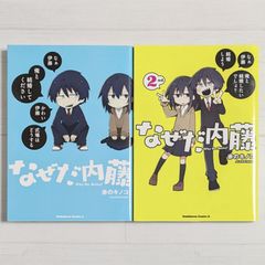 ◼️北町さんは「ただの」トモダチ 1、2 メロン特典イラストカード未