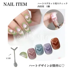 【NI−042】ネイルマグネット用　Ｙ字スティック　ハートデザイン　マグネットジェル