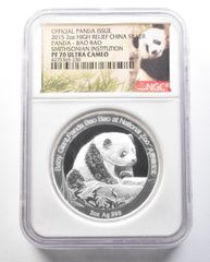 2015年 パンダ 中国 2oz スミソニアン 最高鑑定 ハイレリーフ 銀メダル