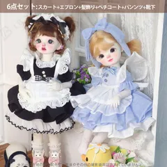 メイド服 ドール服 ロングスカート ワンンピース プリンセススカート1/6bjd 5点セットスドール衣装 BJD服 doll服 人形 JK 着せ替え 衣装 可愛い 学生服