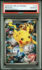 PSA10】ピカチュウ マクドナルド ハッピーセット2025 PROMO 020/M-P