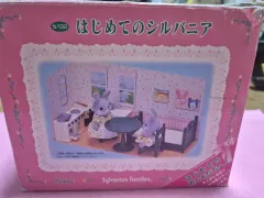 シルバニアファミリー オールド 初めてセット (レアアイテム)