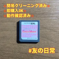 わがままファッション ガールズモード DS 59