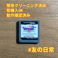 ドラゴンクエストIX 星空の守り人 DS 59