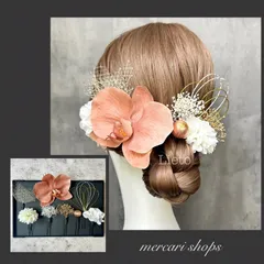 胡蝶蘭＆マム　和玉　髪飾り　ヘアアクセサリー　Ｕピン　和装　成人式　卒業式