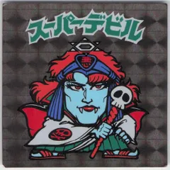 ビックリマンシール旧ビックリマンシール青 Amazon.co.jp: 旧ビックリマン 第一弾 No1～No12 3すくみ