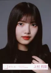 【中古】生写真(乃木坂46) 上村莉菜/バストアップ/櫻坂46ランダム生写真 ＜「BACKS LIVE!!」メインビジュアル用私服衣装＞