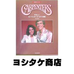 カーペンターズ & ロイヤル・フィルハーモニー管弦楽団　レコード　LP カーペンターズ & ロイヤル・フィルハーモニー管弦楽団 レコード LP