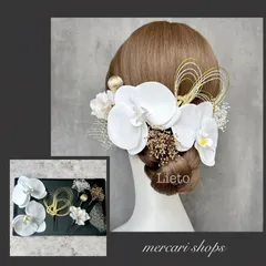 胡蝶蘭　デザイン水引　髪飾り　ヘッドパーツ　ヘアアクセサリー　和玉　Ｕピン　和装　卒業式　成人式