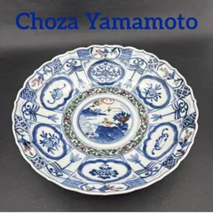 2026年最新】藍九谷の人気アイテム - メルカリ