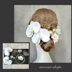 胡蝶蘭　水引アレンジ　髪飾り　ヘッドパーツ　ヘアアクセサリー　和玉　Ｕピン　和装　卒業式　成人式