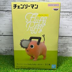 Fluffy Puffy チェンソーマン ポチタ A B カラーセットまとめ売り