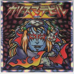 2026年最新】ビックリマン dvdの人気アイテム - メルカリ