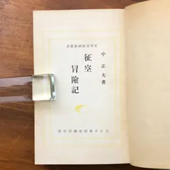 2026年最新】大日本雄弁会講談社の人気アイテム - メルカリ