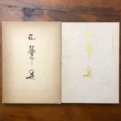 2026年最新】榎倉香邨の人気アイテム - メルカリ