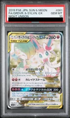2026年最新】ニンフィア sr psa10の人気アイテム - メルカリ