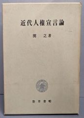 中古】増註源氏物語湖月抄 上巻 中巻 下巻 3冊揃い／北村季吟著 ; 有川