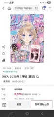 リボン 2025年7月 雑誌