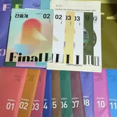 2026 Igam 模擬試験 FINAL 実戦模擬試験 シーズン5 6 カンスルゲ 2025 Igam