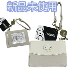 定価2,640円　新品　PEANUTS スヌーピー パスケース ベージュ