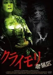 2025年最新】クライモリの人気アイテム - メルカリ