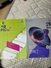 地球科学 1 / 中古問題集