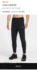 ナイキ ストライド ウーブン ランニング パンツ ブラック