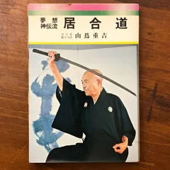 2026年最新】山蔦_重吉の人気アイテム - メルカリ