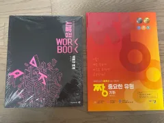 始発点 確立と統計 ワークブック 짱重要な 유형 幾何学