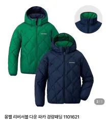 モンベル リバーシブル ダウン パーカ 軽量 ダウン (キッズ サイズ)