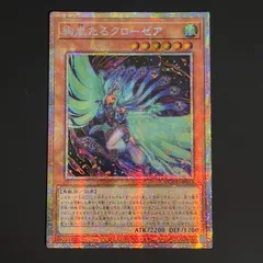 遊戯王　絢嵐たるクローゼア　プリズマ　プリシク　アジア版　DOOD-JP015